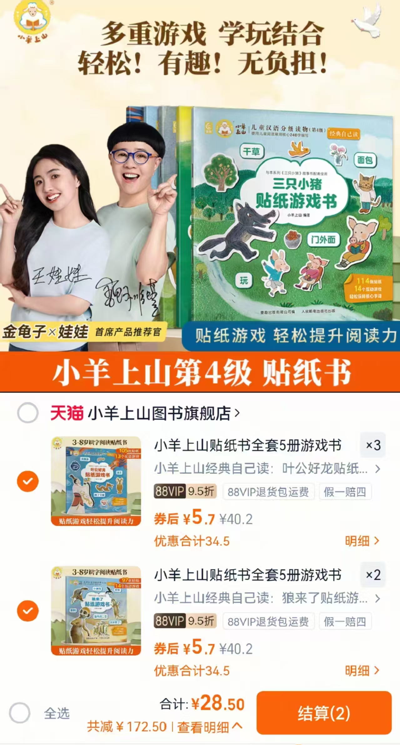 点击查看详情