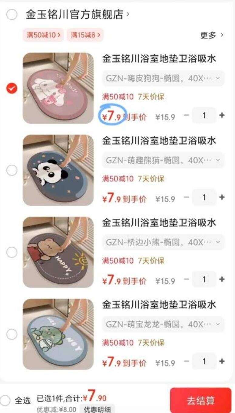 点击查看详情