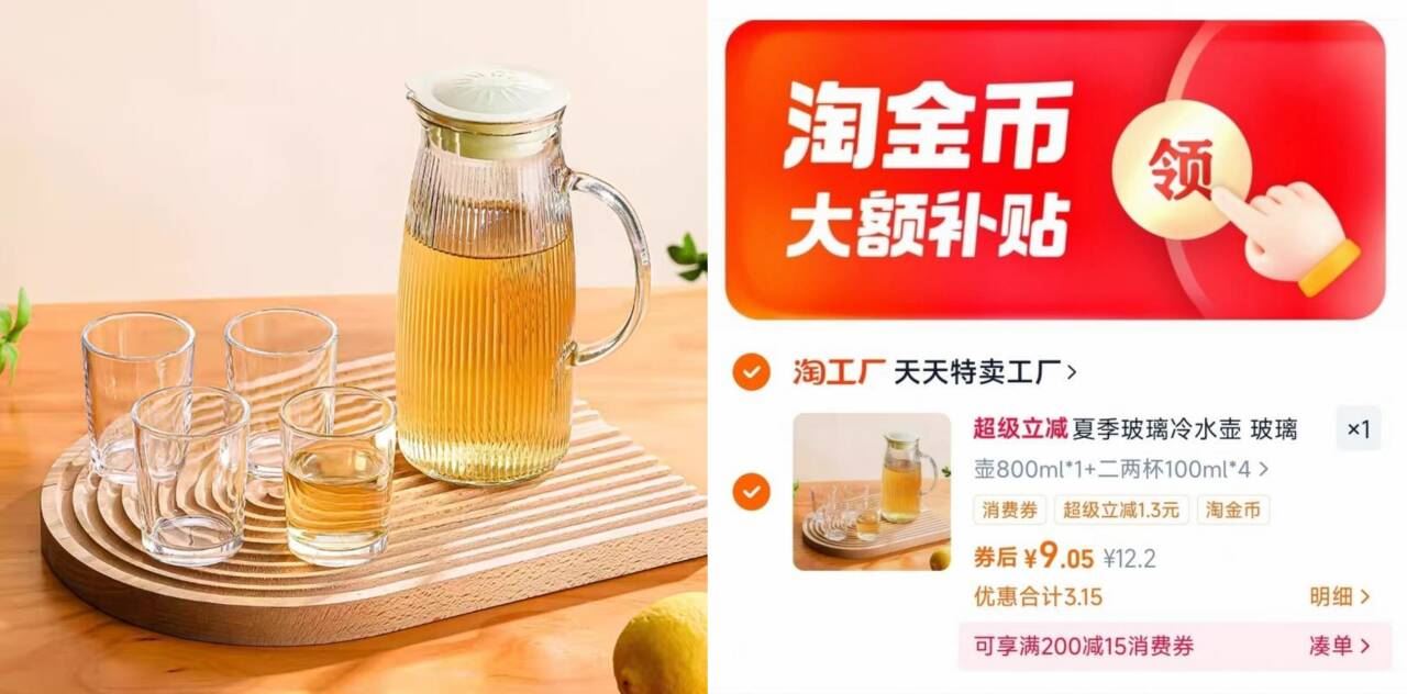 下拉9.1元！锤纹玻璃冷水壶800ML+4个水杯