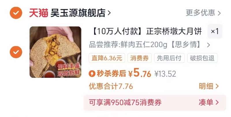 点击查看详情