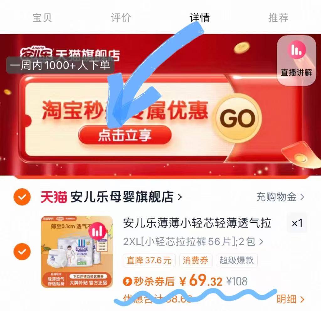 点击查看详情