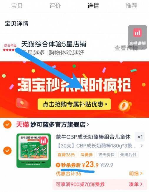 点击查看详情