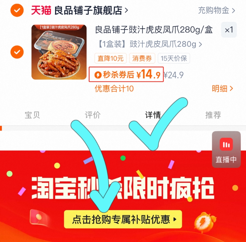 点击查看详情