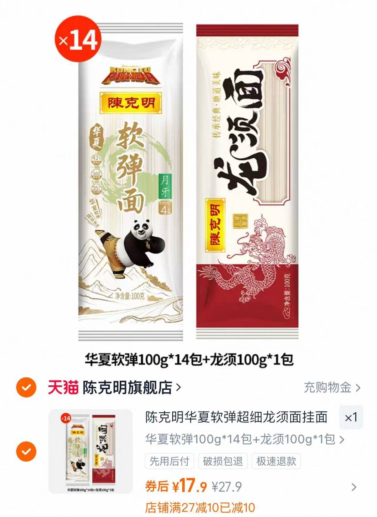 【陈克明】华夏月牙软弹挂面15包1500g