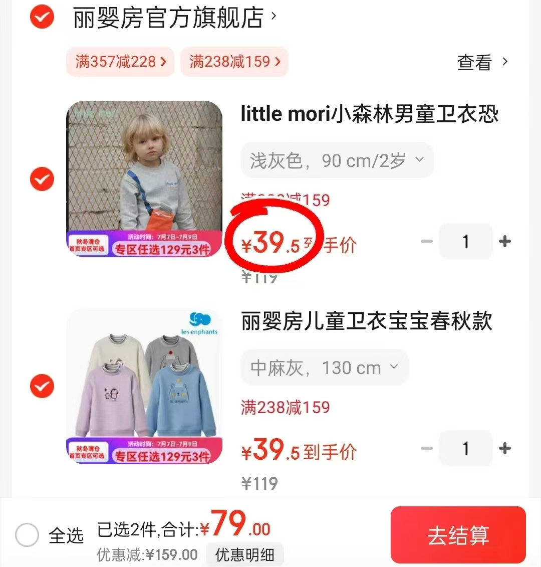 点击查看详情
