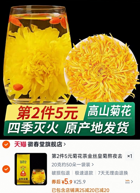 点击查看详情