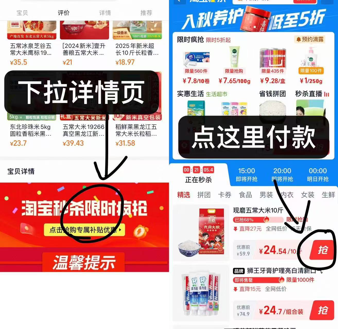 点击查看详情