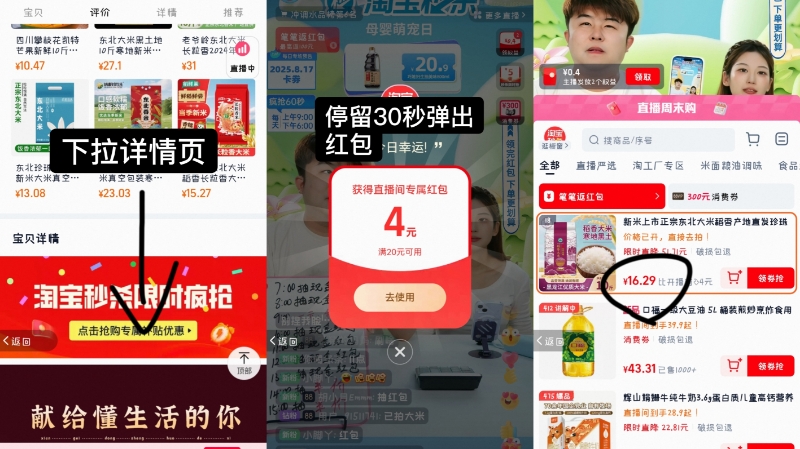 稻香皇妃东北大米10斤