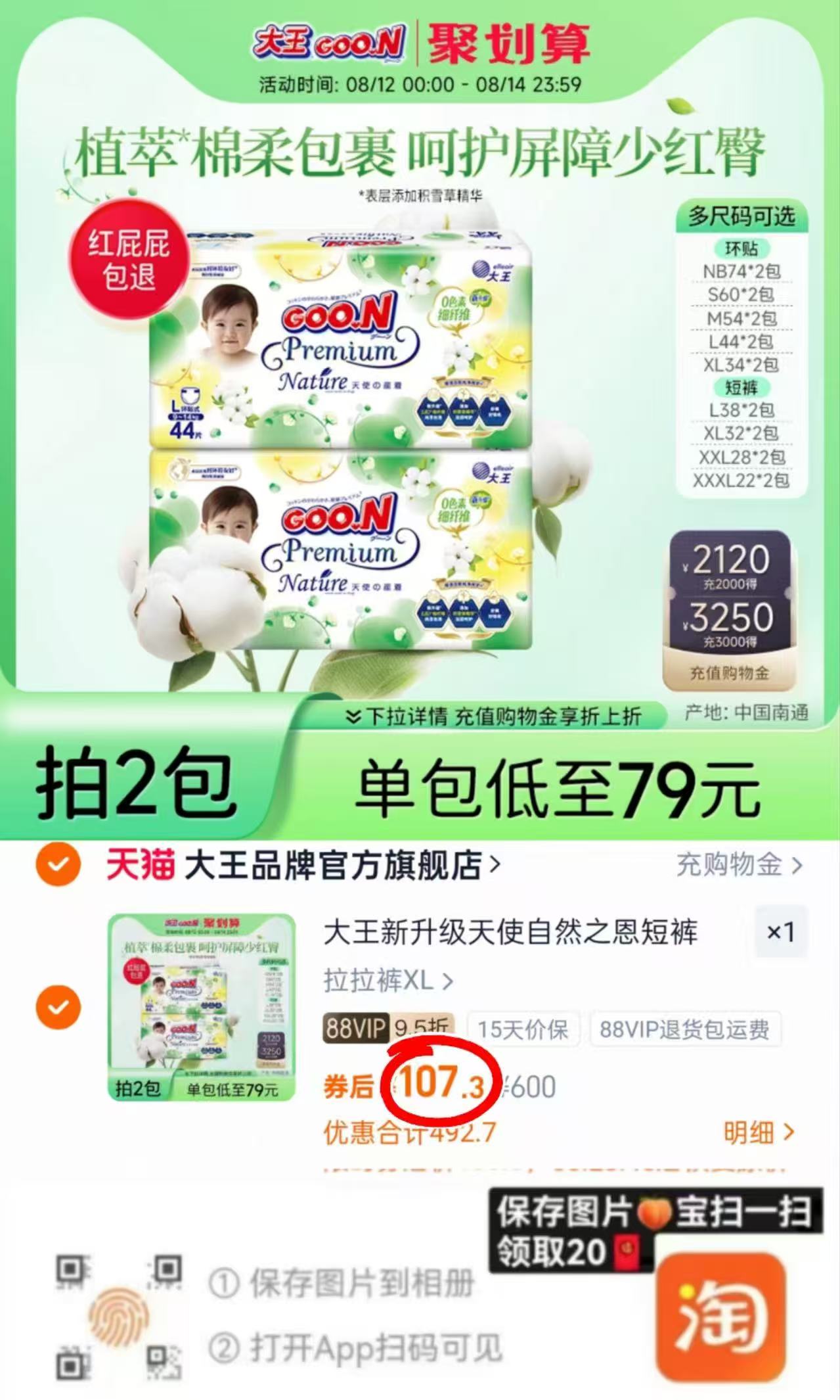 点击查看详情