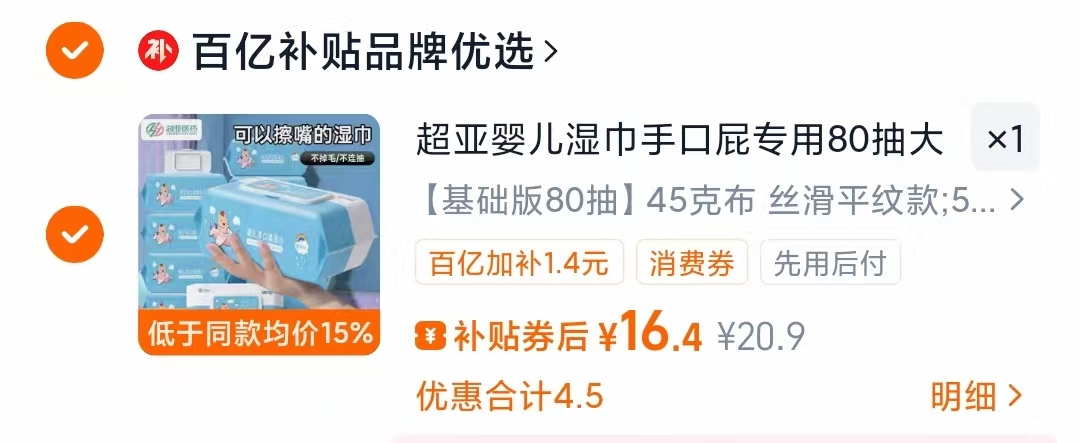 点击查看详情