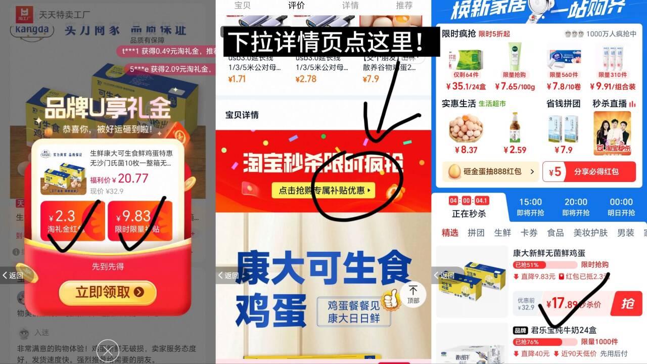 点击查看详情