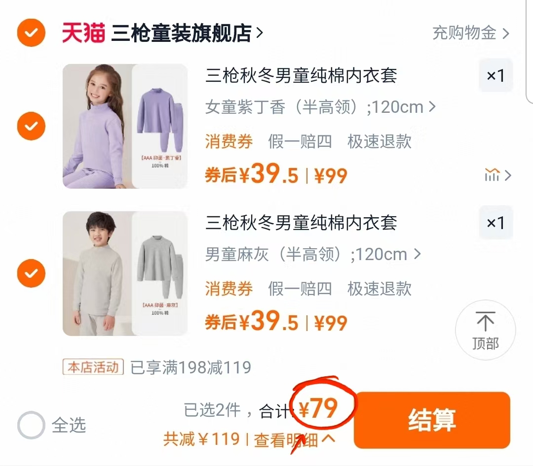 点击查看详情