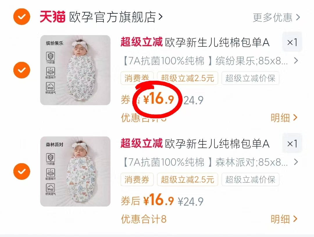 点击查看详情