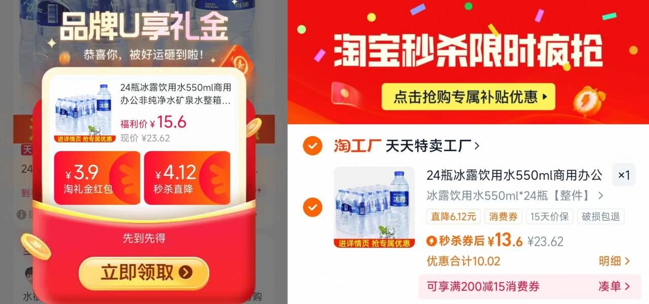 冰露饮用水550ml*24瓶整箱