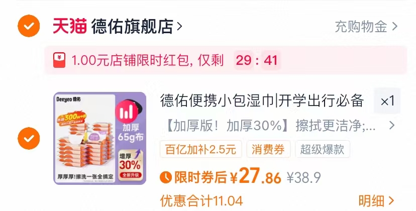点击查看详情