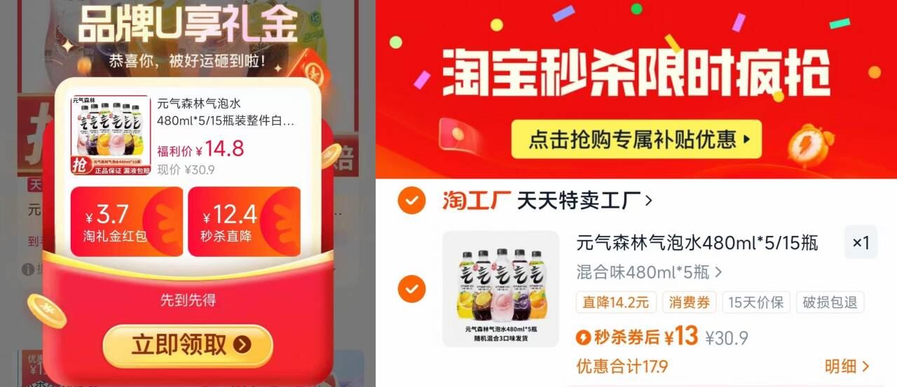 元气森林气泡水480ml*5瓶