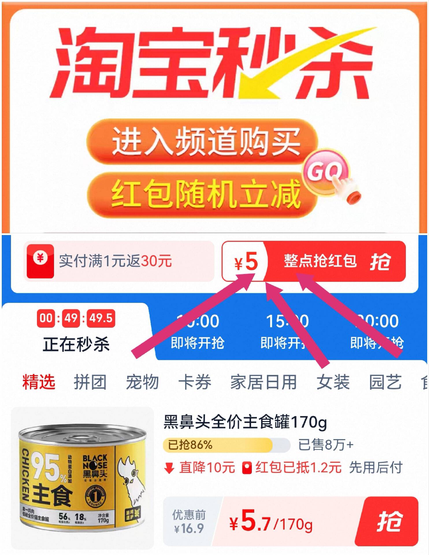 点击查看详情