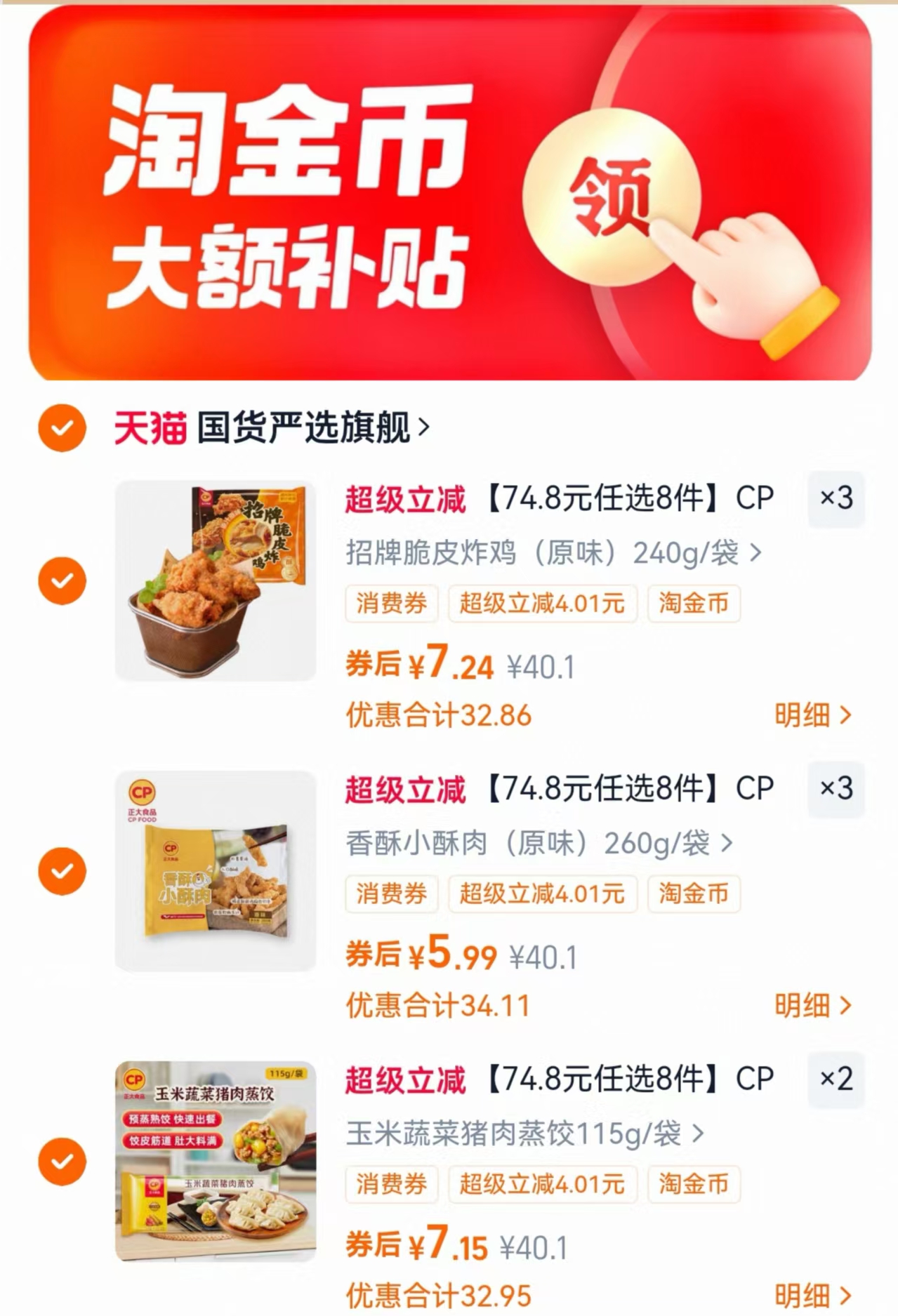 点击查看详情