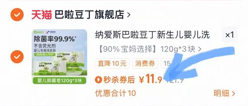 点击查看详情