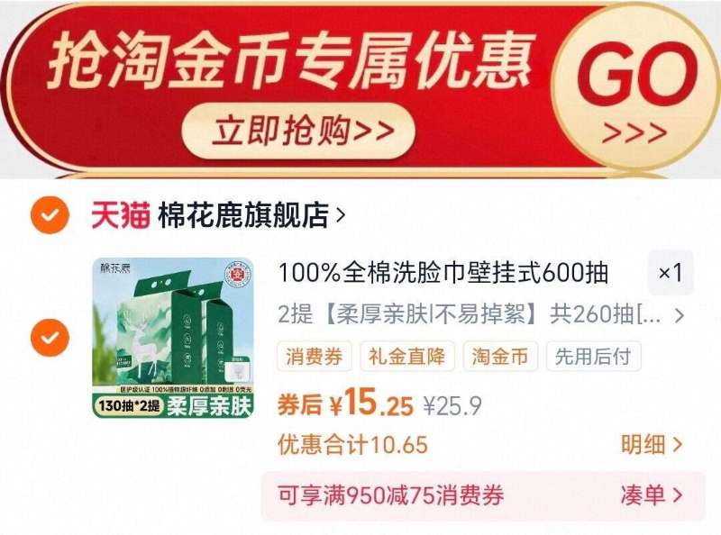 棉花鹿全棉洗脸巾壁挂式纯棉130抽*2