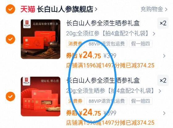 拍4件！长白山人参高档礼盒4盒