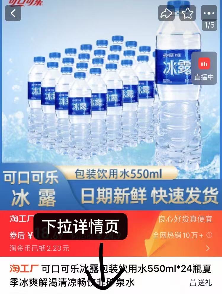 可口可乐冰露包装饮用水550ml*24瓶