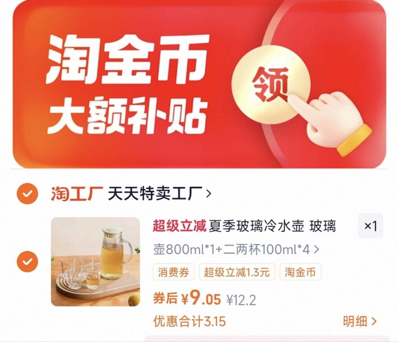 下拉9.1元!锤纹玻璃冷水壶800ML+4个水杯