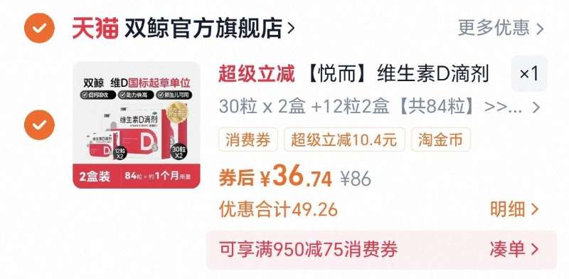 点击查看详情