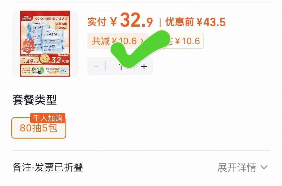 点击查看详情