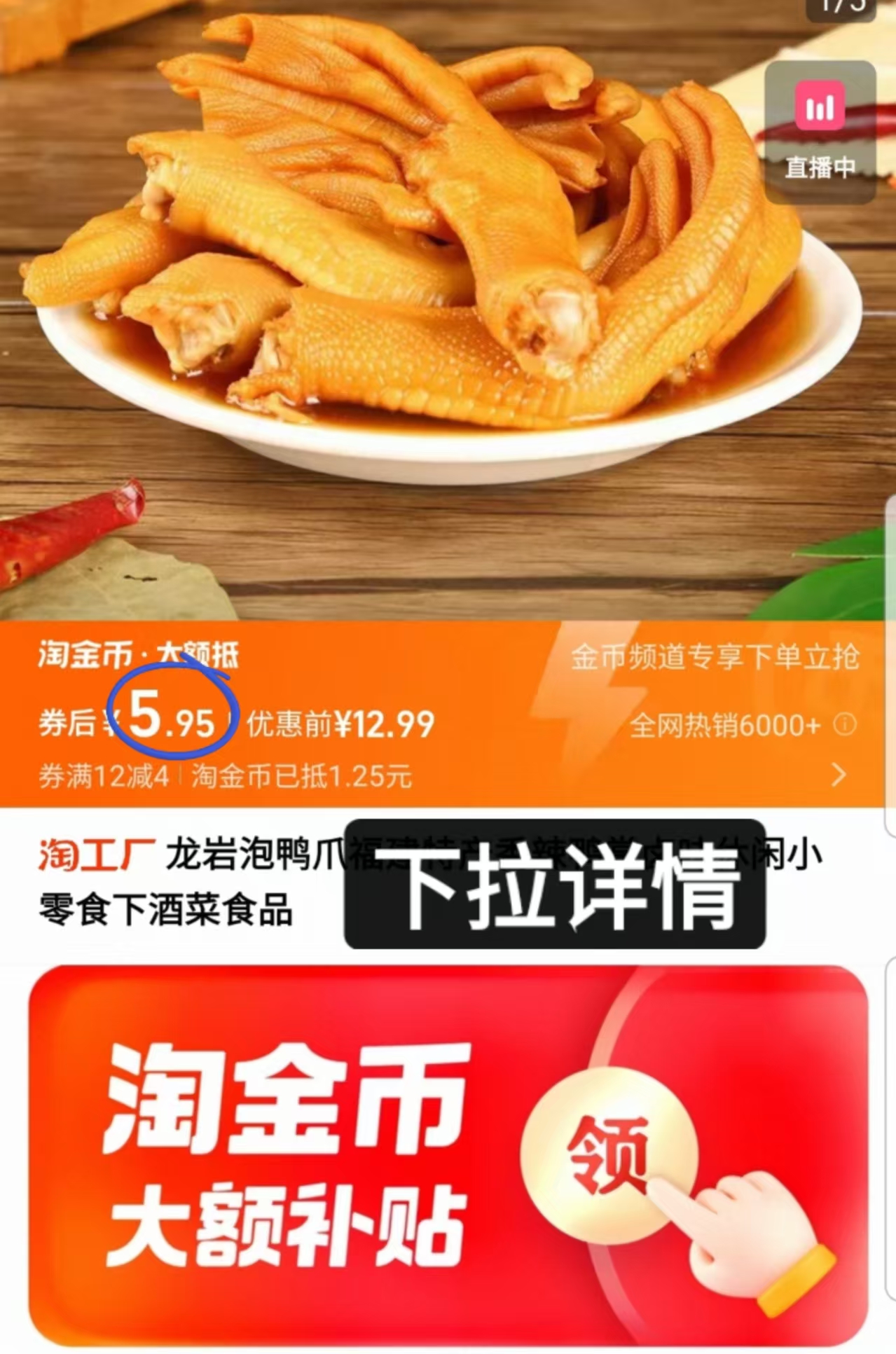 点击查看详情