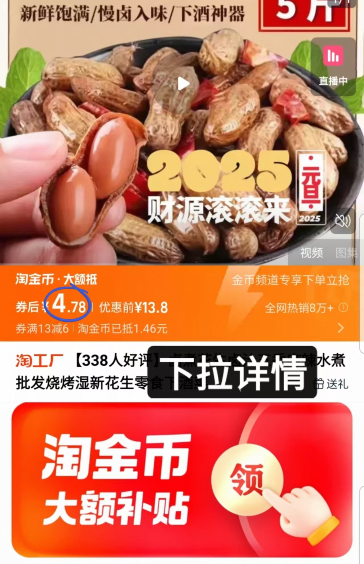 点击查看详情