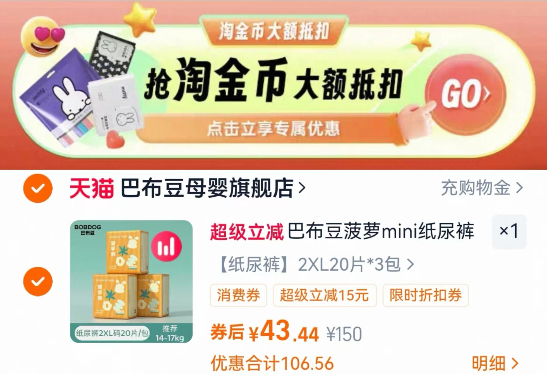点击查看详情