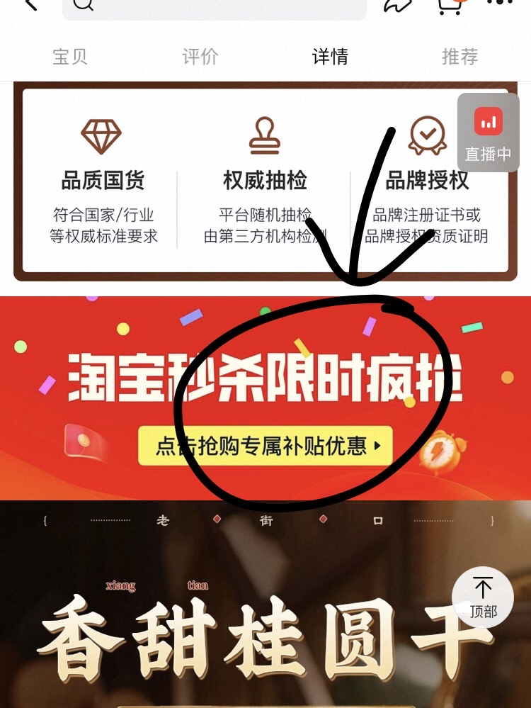 点击查看详情