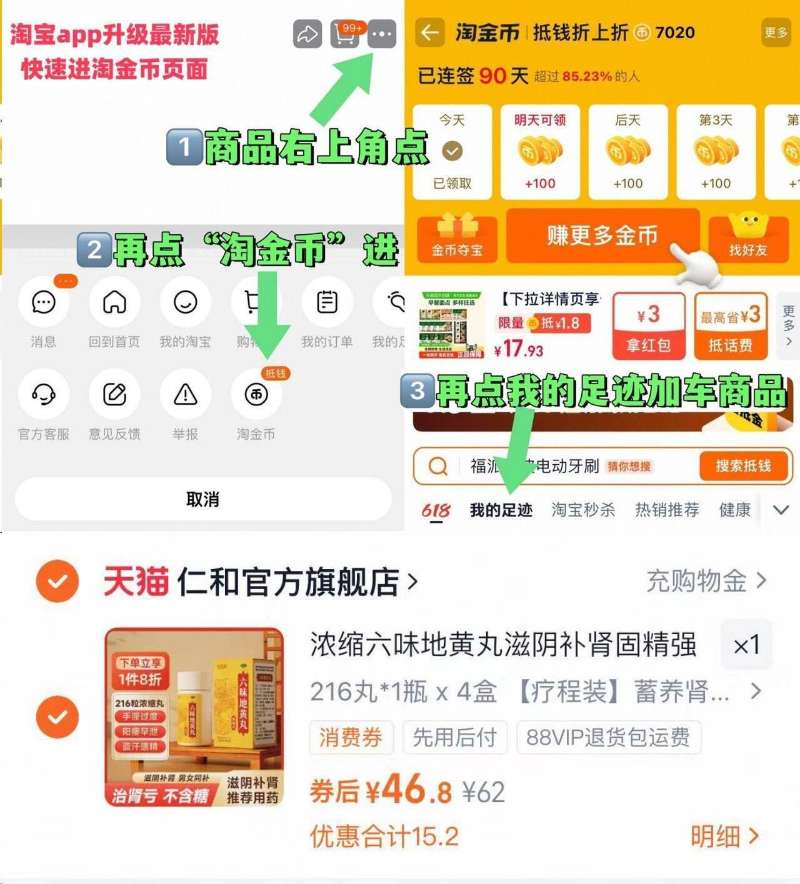 【仁和官旗】浓缩六味地黄丸216丸*4盒