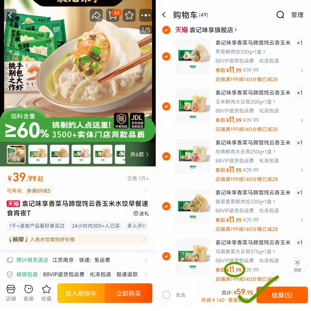 点击查看详情
