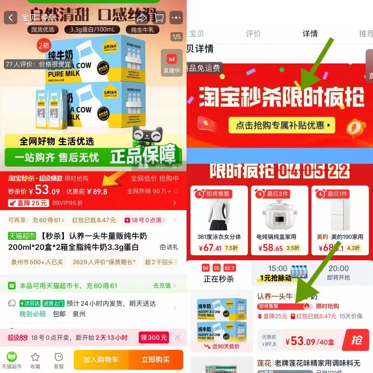 点击查看详情