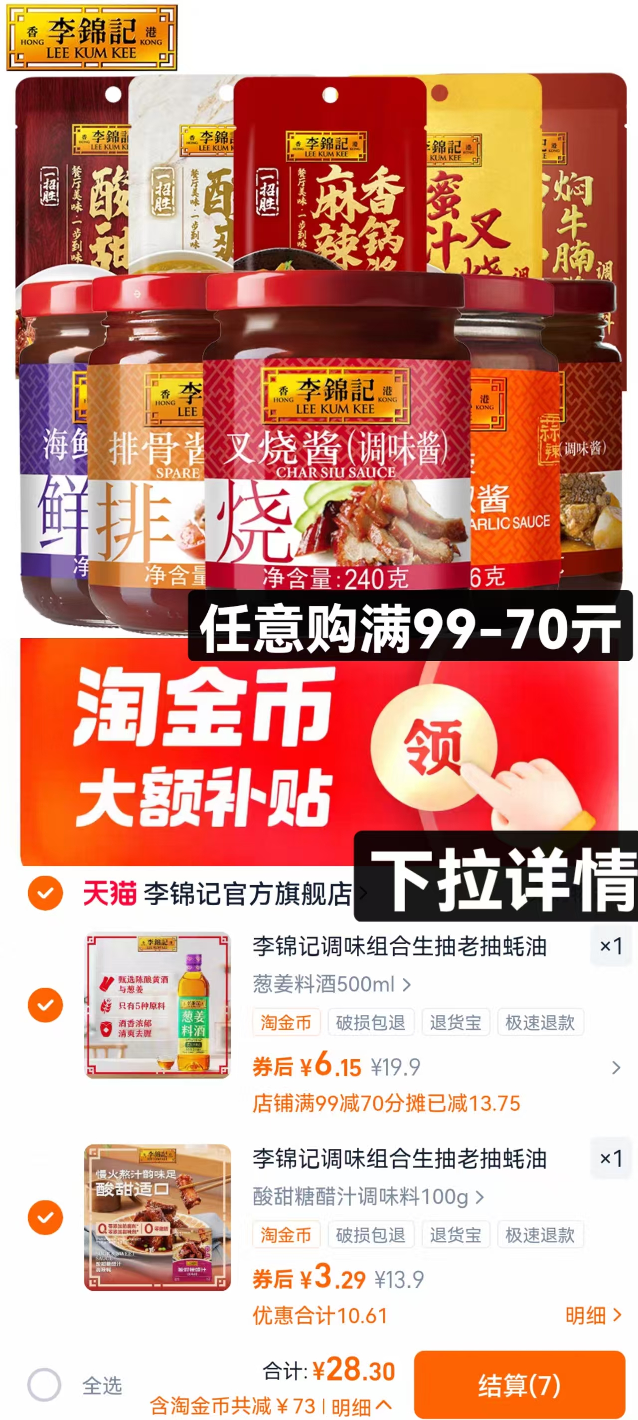点击查看详情