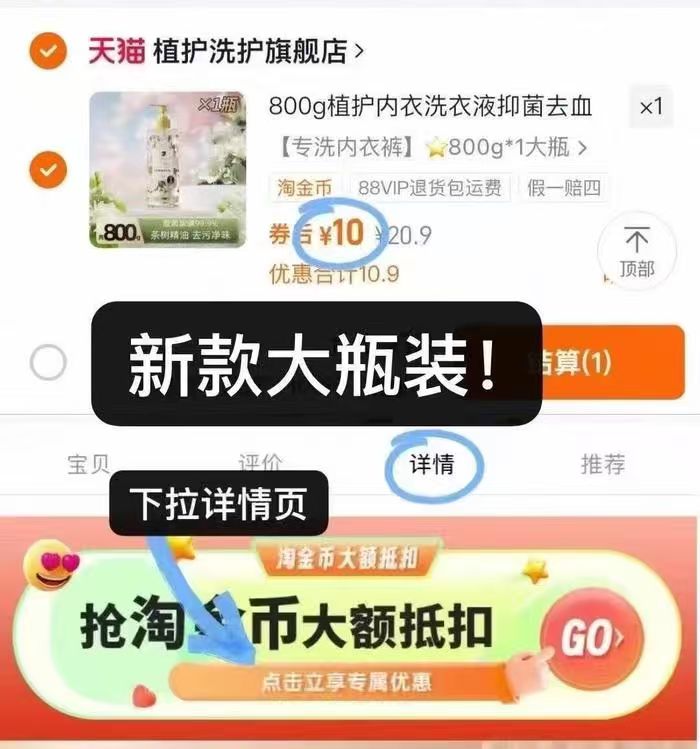 点击查看详情