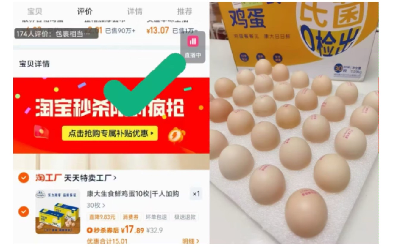 康大可生食鸡蛋30枚*50g