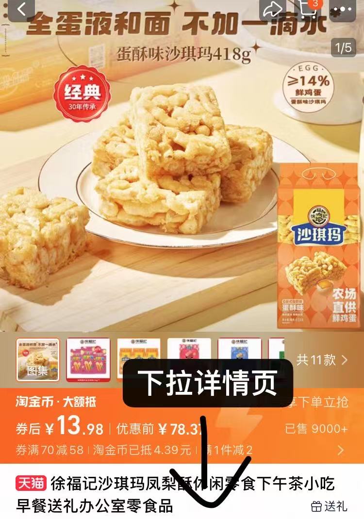 点击查看详情