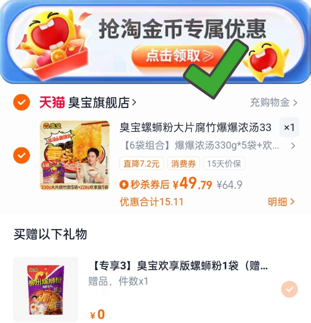 点击查看详情