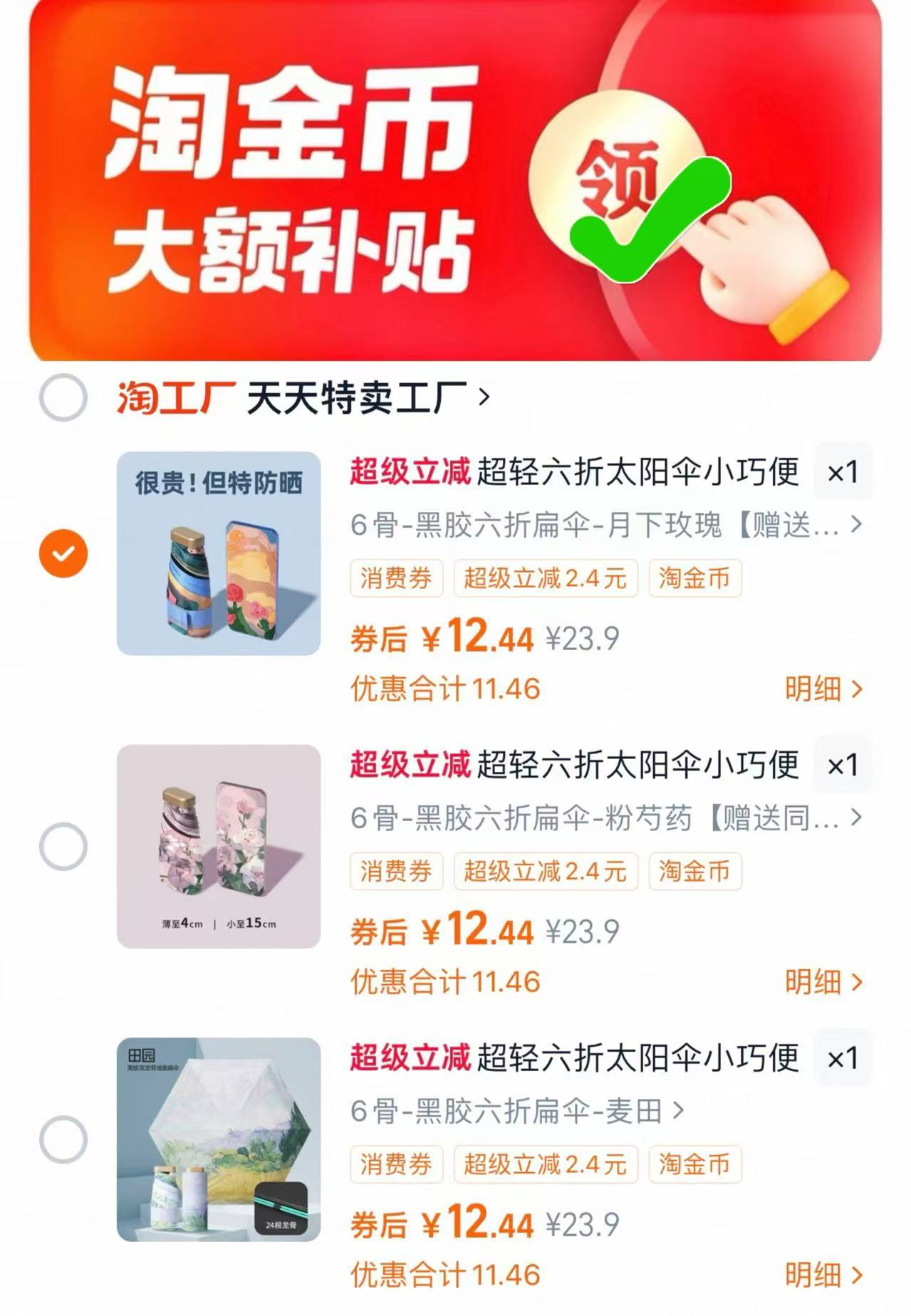 颜值很高！黑胶六折晴雨伞