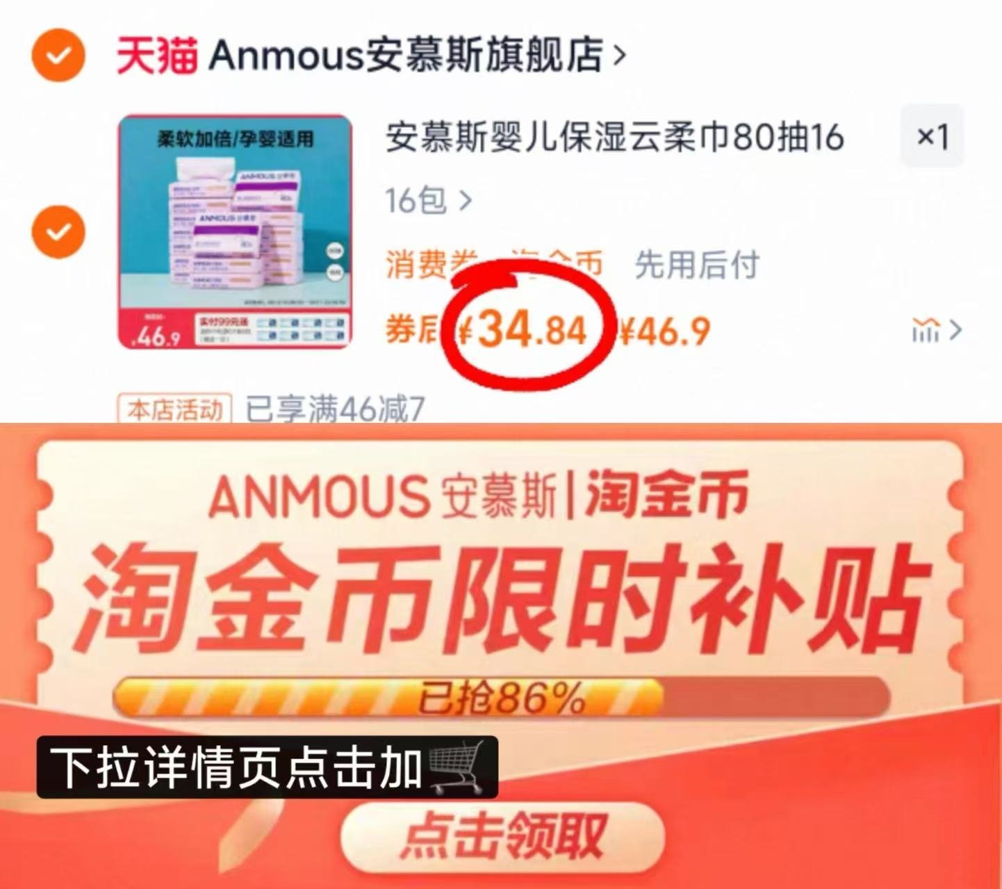 点击查看详情