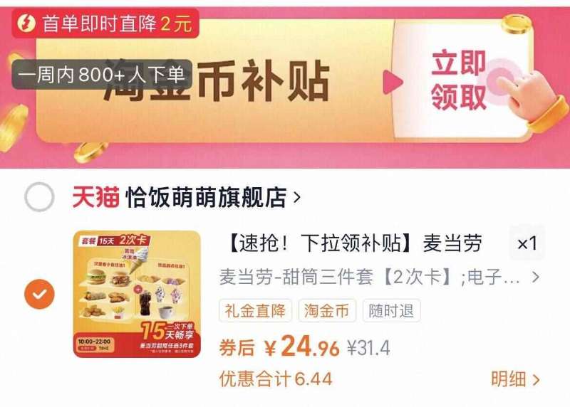 点击查看详情