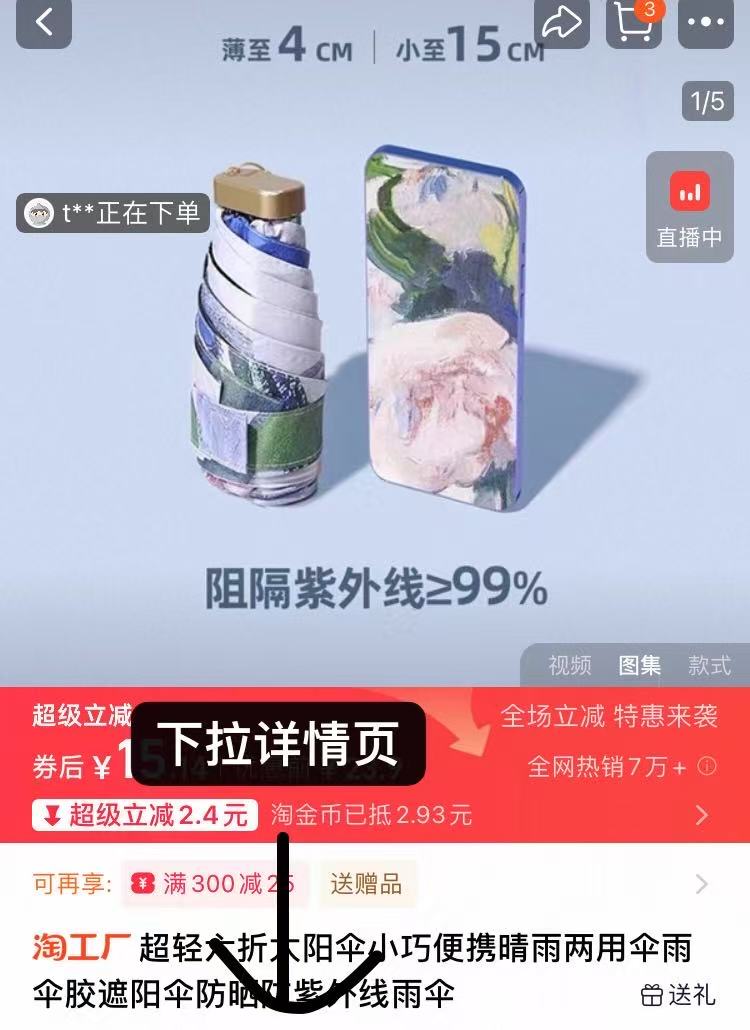 颜值很高！黑胶六折晴雨伞