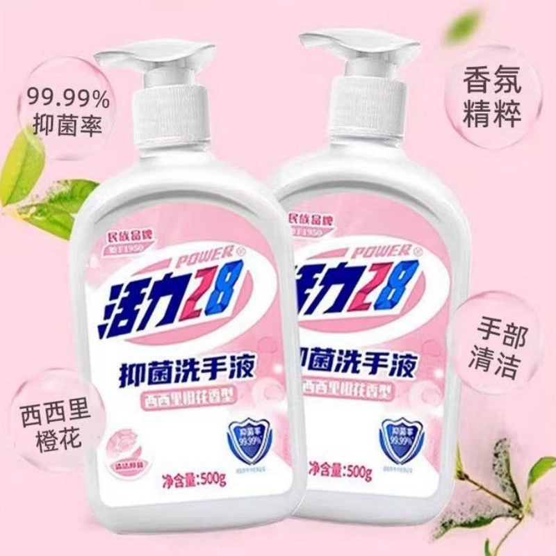 【活力28】洗手液500ml*2瓶+1泵头