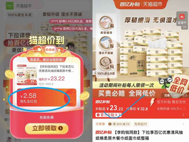 【新品】王老五花生酥80g*6袋