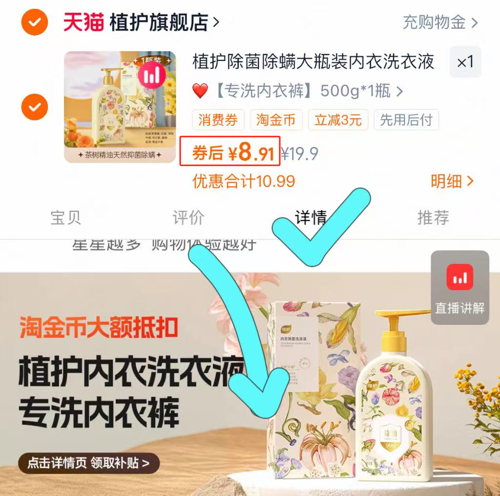 点击查看详情