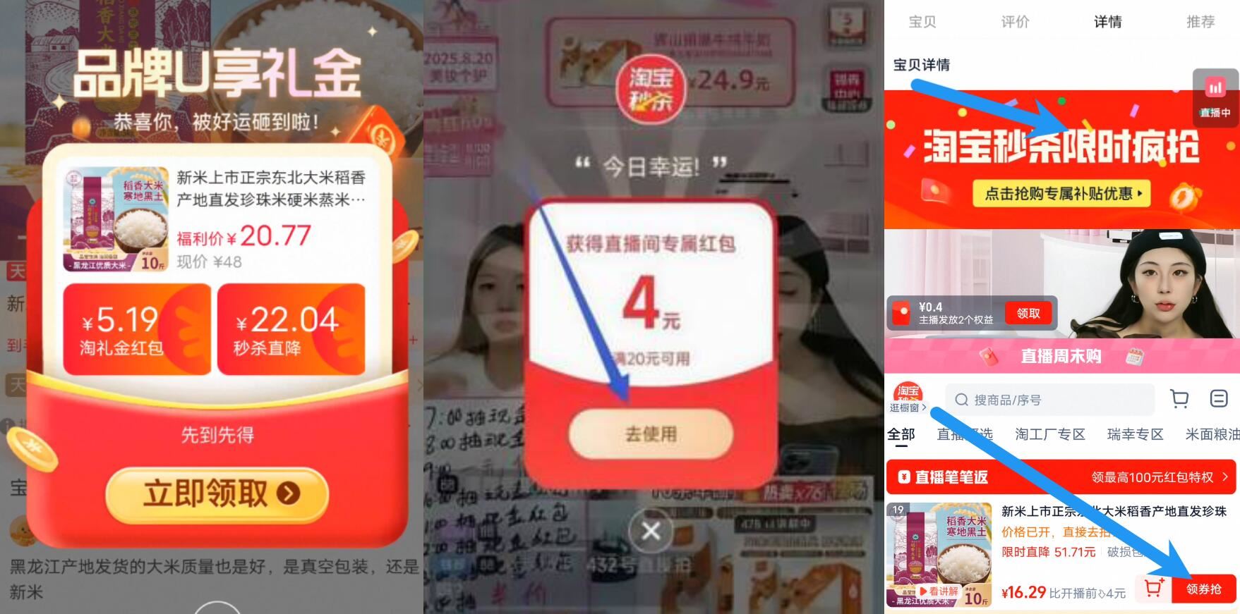 稻香皇妃东北大米10斤