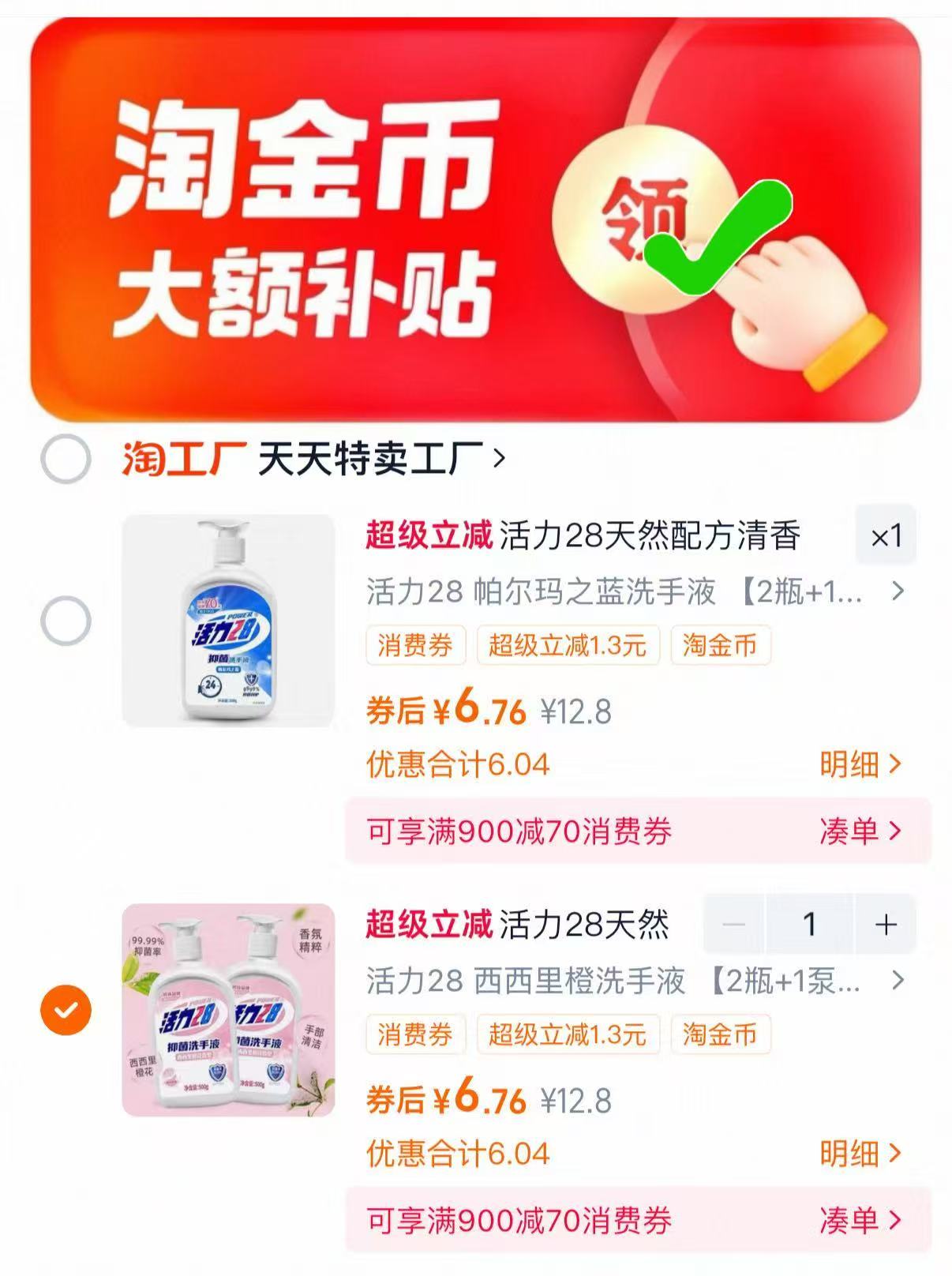 【活力28】洗手液500ml*2瓶+1泵头